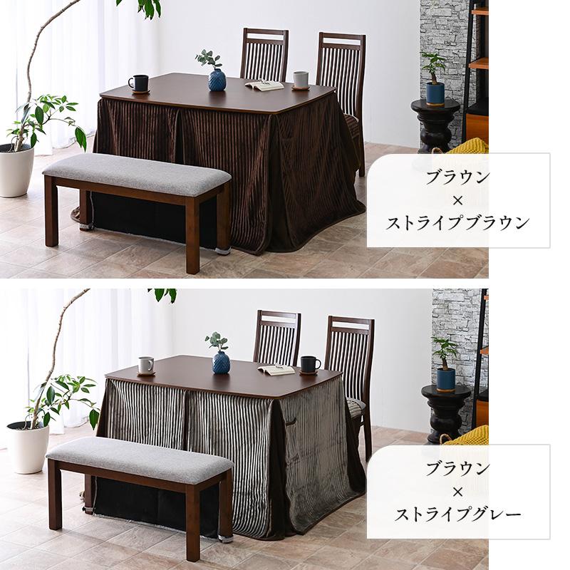 ハイタイプのこたつにもなるダイニングテーブル　こたつ布団付き こたつ布団付 ダイニングこたつセット ハイタイプ こたつ ダイニング