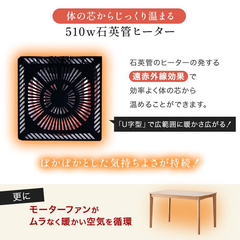 ハイタイプ こたつ 単品 幅120cm × 80cm ダイニング テーブル ハイ