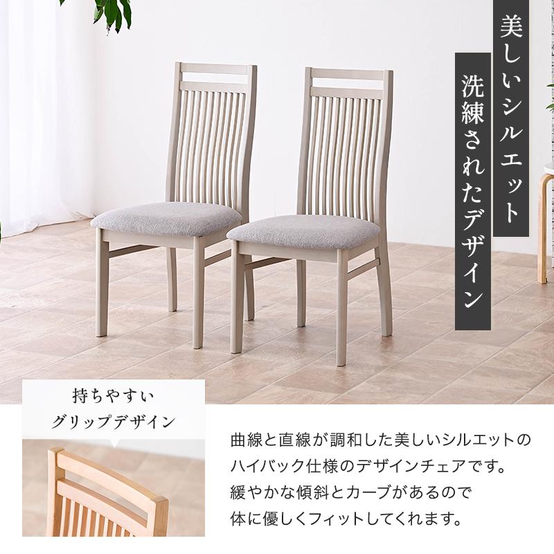ダイニングチェア 4脚セット ダイニング イス チェア 食卓椅子 椅子