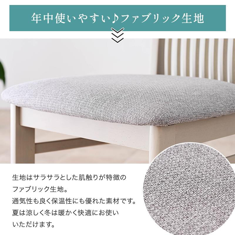 jtp-0445　たいへい　木製　ダイニングチェア　4脚セット　イス　椅子　ナチュラル　食卓イス　食卓チェア　一人掛イス　肘なし　いす　イス　椅子　太平 ダイニング5点セット 4人掛け 120cm幅 ダイニングテーブルセット