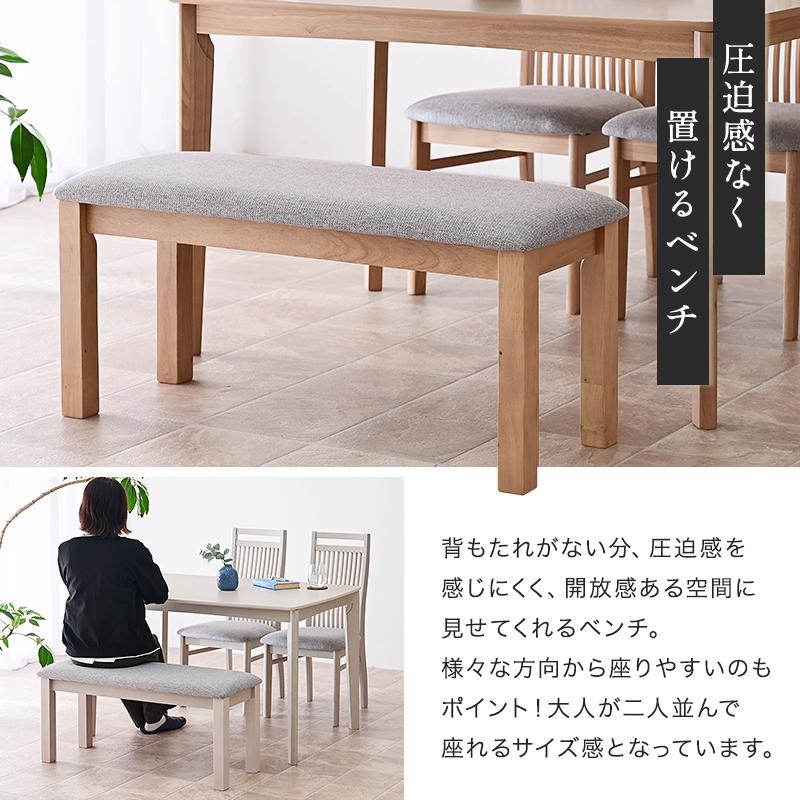 ダイニングベンチ 幅96cm ダイニング ベンチ こたつ用 こたつ 木製