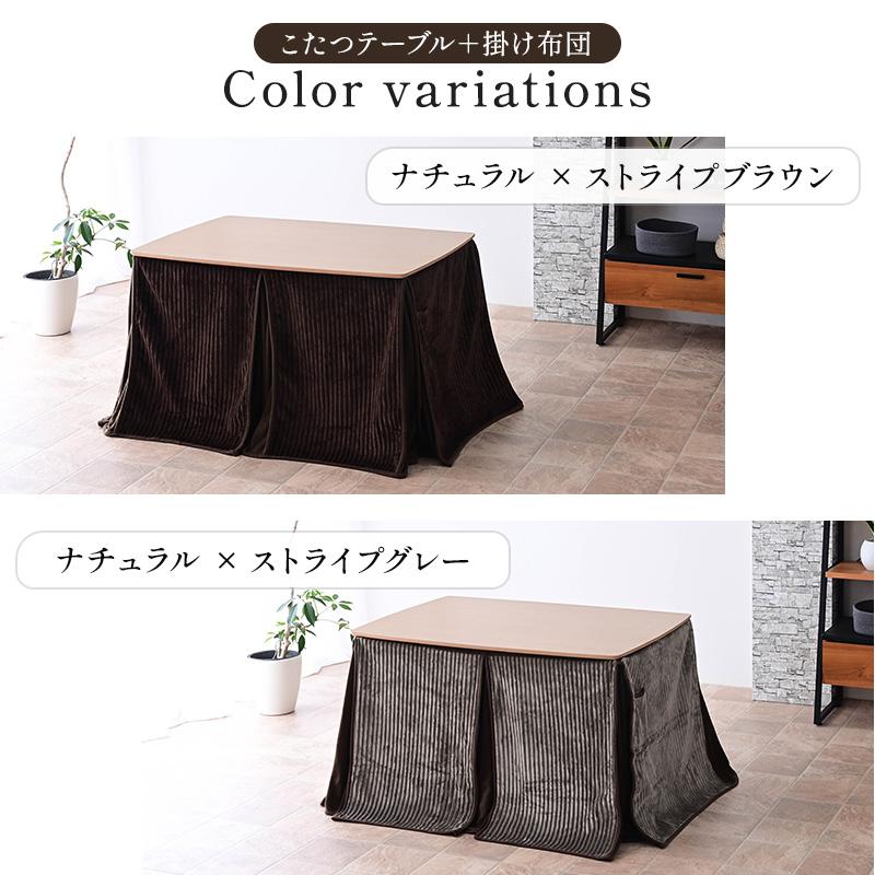 こたつ布団付 2点セット ハイタイプ こたつ ダイニング テーブル 2点 
