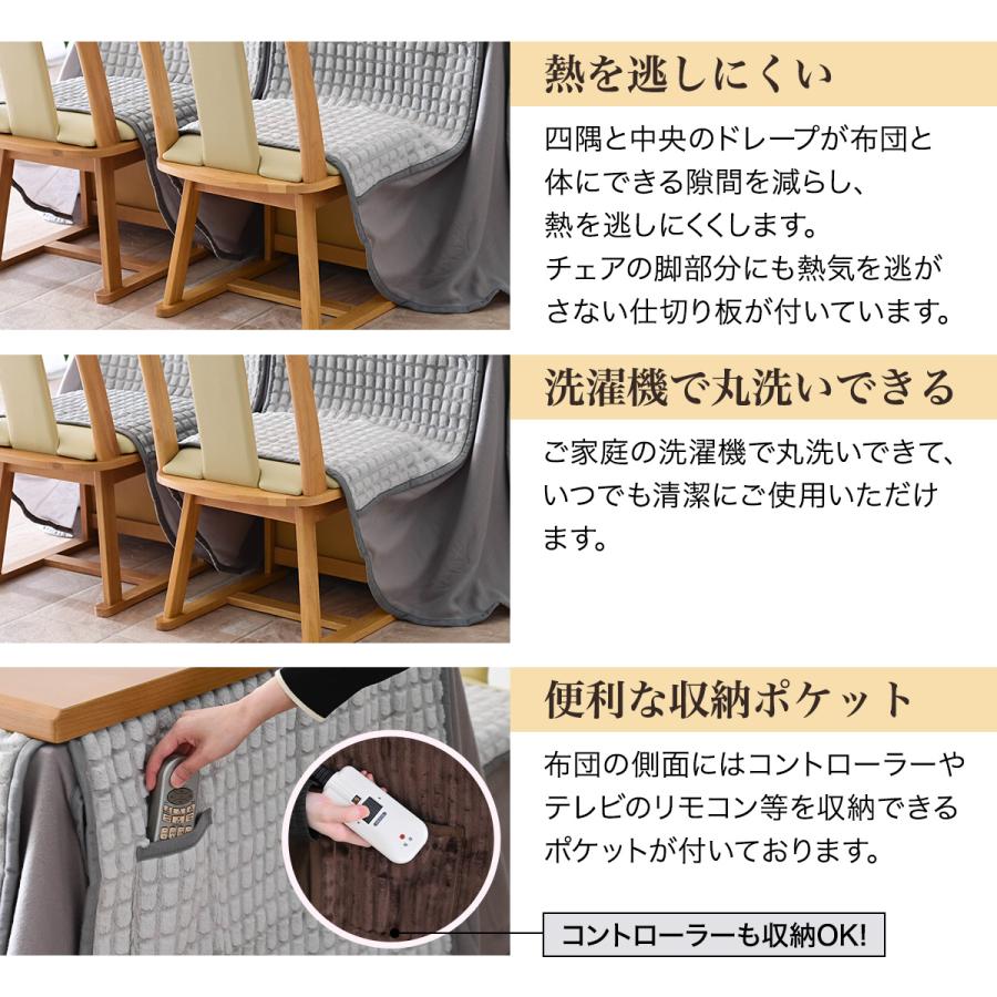 大型電気コタツ、敷掛け布団付 ふっくら】あったかなめらかなこたつ布団掛け敷きセット 【幸せ