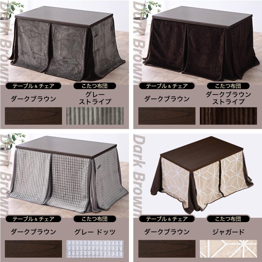 こたつ布団付 2点セット 幅120cm ハイタイプ こたつ 布団セット こたつテーブル ダイニングこたつ ダイニング コタツ テーブル 120 × 80 cm 人気 セットの画像
