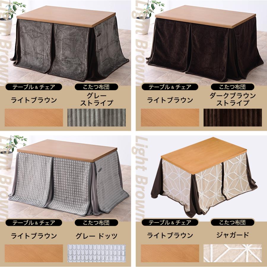 メトロ電気工業 こたつ布団付 2点セット 幅120cm ハイタイプ こたつ