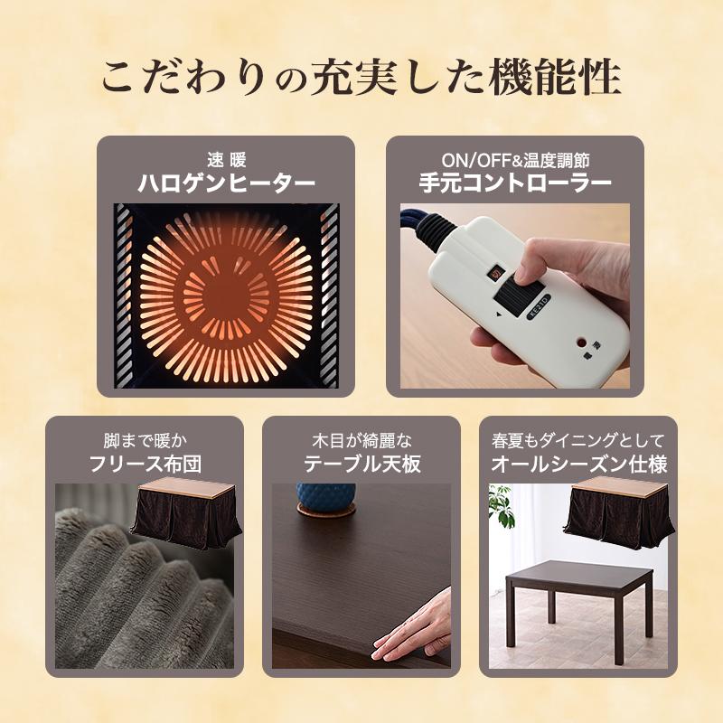 メトロ電気工業 ハイタイプ こたつ&布団の2点セット ハイタイプ メトロ電気工業 ハイタイプ こたつ&布団の2点セット ハイタイプ
