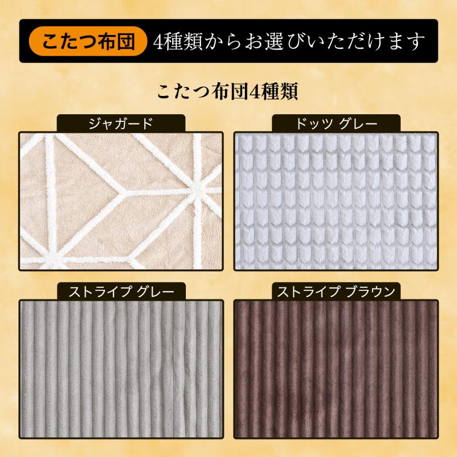 メトロ電気工業 こたつ布団付 2点セット 幅120cm ハイタイプ こたつ