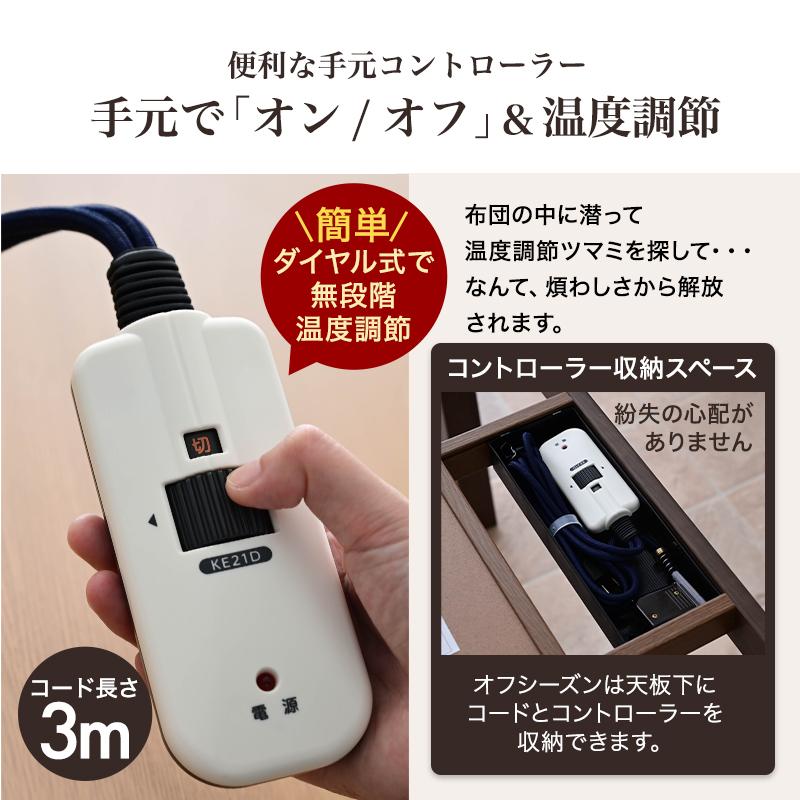 メトロ電気工業 ハイタイプ こたつ&布団の2点セット ハイタイプ メトロ電気工業 ハイタイプ こたつ&布団の2点セット ハイタイプ