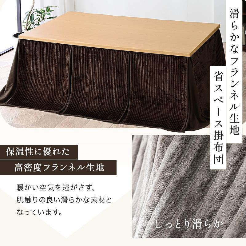 メトロ電気工業 こたつ布団付 8点セット 幅195cm ハイタイプ こたつ