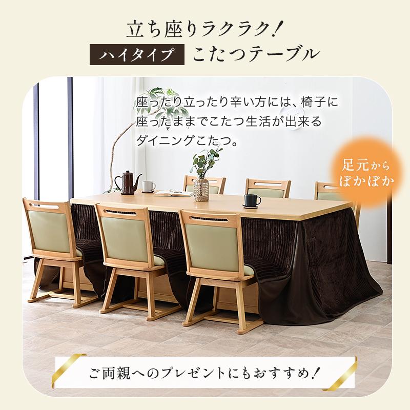 サイドテーブル　こたつセット　こたつテーブル　こたつ布団 メトロ電気工業 こたつ布団付 8点セット 幅195cm ハイタイプ こたつ
