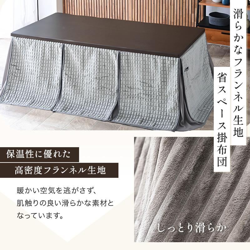 コタツ 布団付き メトロ電気工業 こたつ布団付 2点セット 幅195cm ハイタイプ こたつ