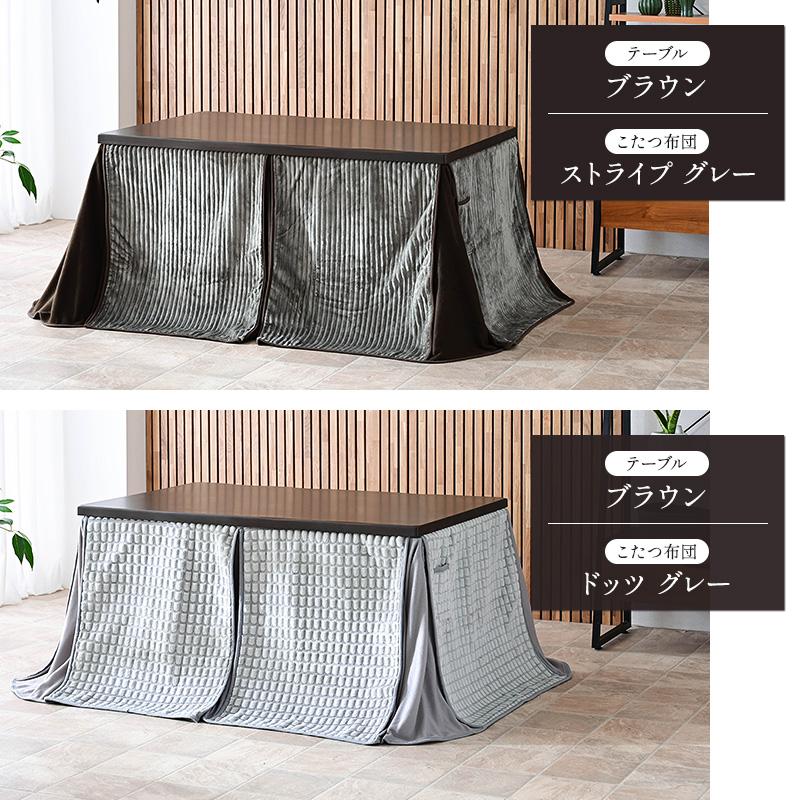 こたつ布団付 2点セット 幅135cm ハイタイプ こたつ 布団セット こたつテーブル ダイニングこたつ ダイニング コタツ テーブル 135 × 85 cm 人気 セット | メトロ電気工業 | 21