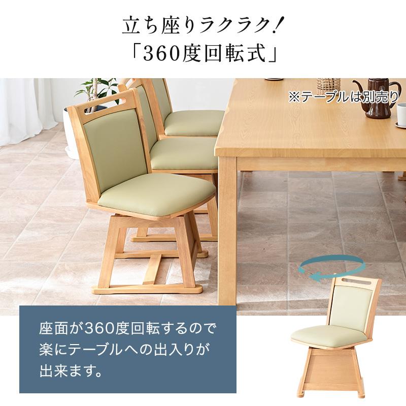 椅子 回転 木製 ハイバック 回転椅子 回転チェア 2脚 畳OK ダイニング