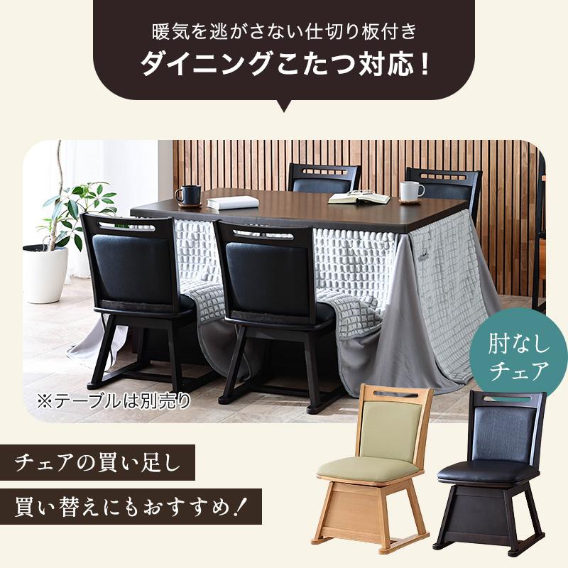 コタツにもなります！回るイス4つ付き 日曜日P最大15％〜ダイニングこたつセット 4人用 150×90 ハイタイプ