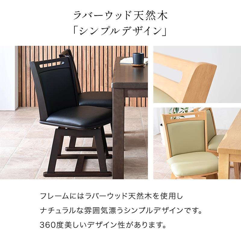 (受付終了)ダイニングセット こたつ 回転椅子4脚付き こたつ用 椅子 4脚セット 回転 木製 肘付き キャスター付き 回転椅子