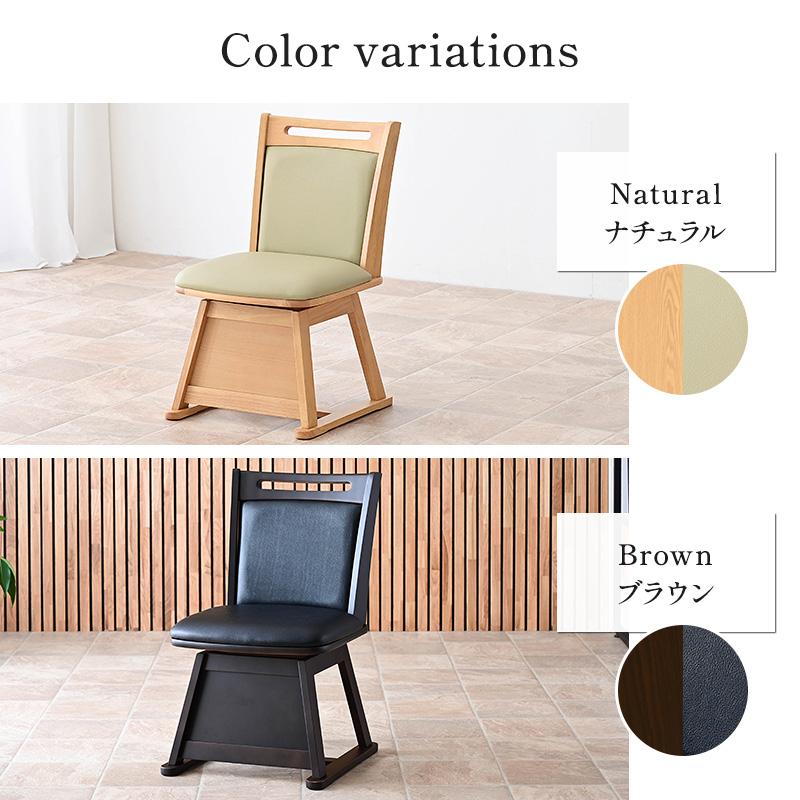 こたつ用 椅子 4脚セット 回転 木製 回転椅子 回転チェア 4脚 畳OK 畳