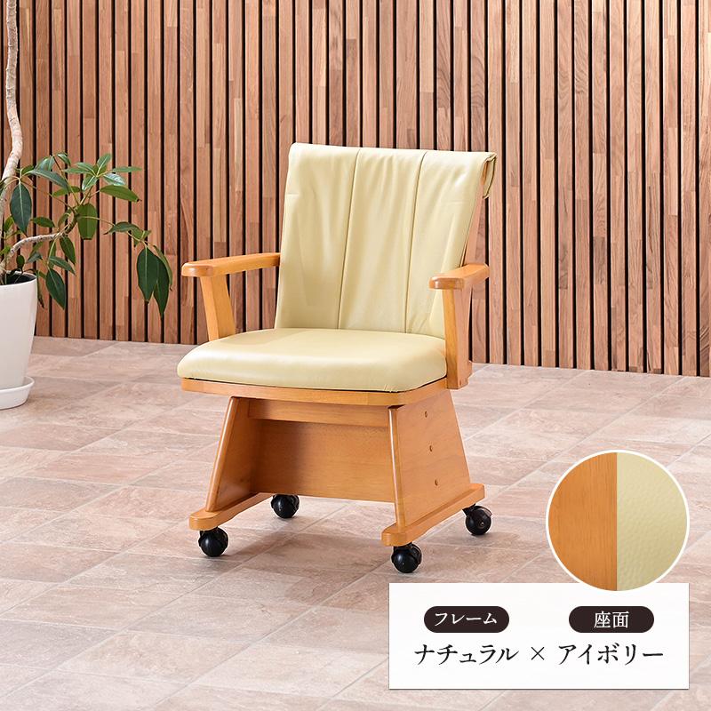 肘付き回転こたつ椅子4脚 こたつ用 椅子 4脚セット 回転 木製 肘付き キャスター付き 回転椅子