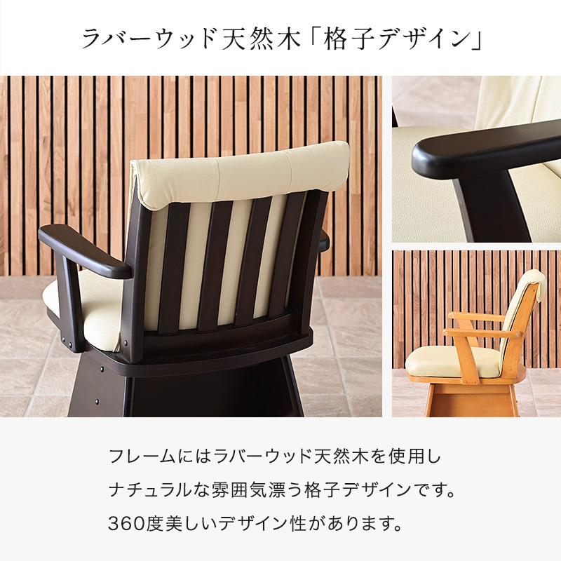 こたつ用 椅子 4脚セット 回転 木製 肘付き キャスター付き 回転椅子