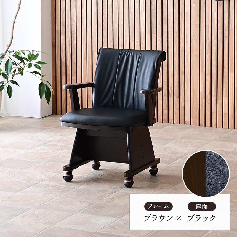 こたつ用 椅子 4脚セット 回転 木製 肘付き キャスター付き 回転椅子