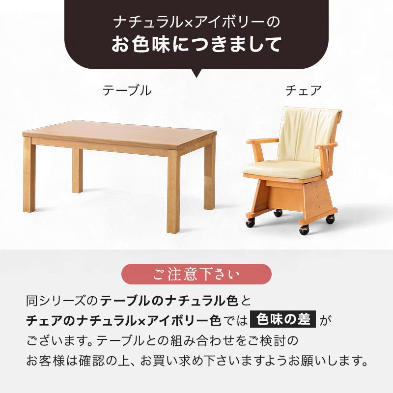 ダイニングテーブル・キャスター肘付き回転チェア6脚 こたつ用 椅子 6脚セット 回転 木製 肘付き キャスター付き 回転椅子