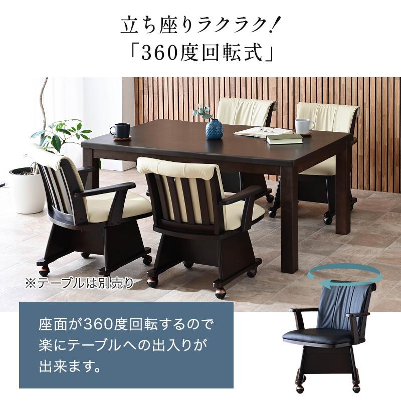 回転椅子　三脚セット こたつ用 椅子 6脚セット 回転 木製 肘付き キャスター付き 回転椅子