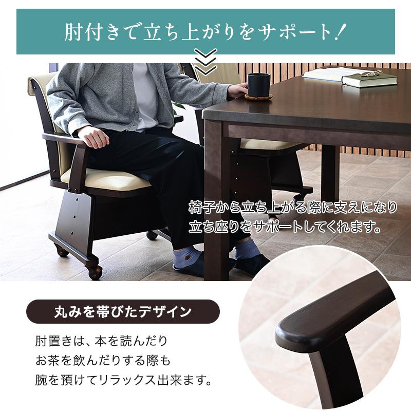こたつ用 椅子 6脚セット 回転 木製 肘付き キャスター付き 回転椅子