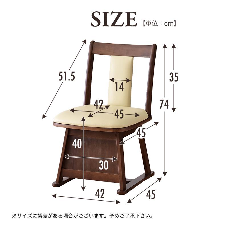 こたつ用 椅子 4脚セット 回転 木製 回転椅子 回転チェア 4脚 畳OK 畳用 畳 ダイニングチェア こたつチェア イス 一人用 レザー |  | 14