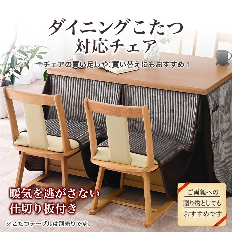 こたつ用 椅子 4脚セット 回転 木製 回転椅子 回転チェア 4脚 畳OK 畳用 畳 ダイニングチェア こたつチェア イス 一人用 レザー |  | 03