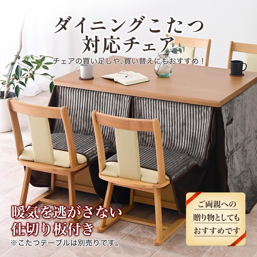こたつ用 椅子 4脚セット 回転 木製 回転椅子 回転チェア 4脚 畳OK 畳 