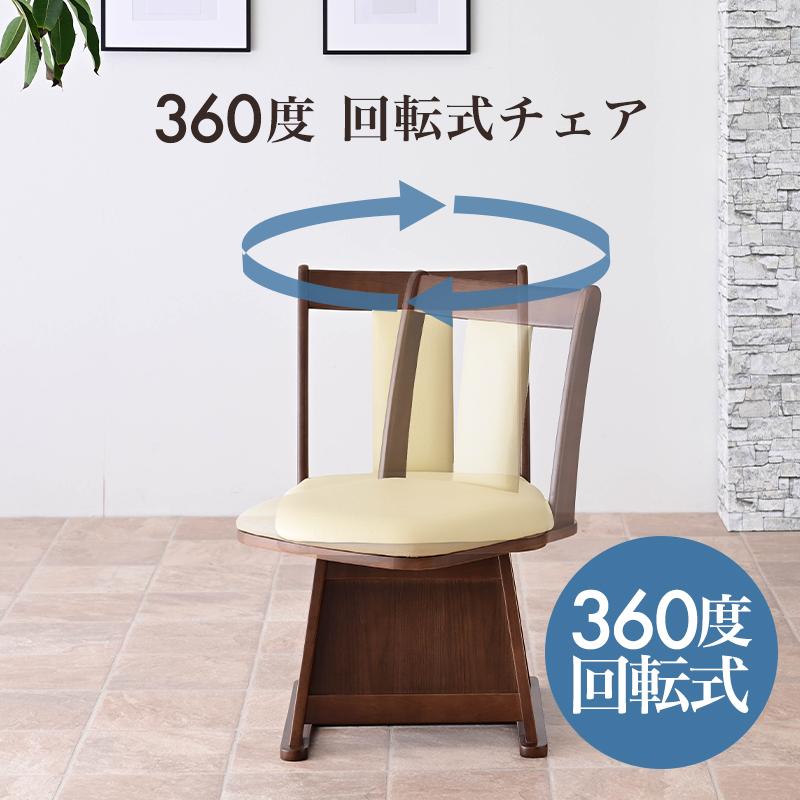 こたつ用 椅子 4脚セット 回転 木製 回転椅子 回転チェア 4脚 畳OK 畳用 畳 ダイニングチェア こたつチェア イス 一人用 レザー |  | 04
