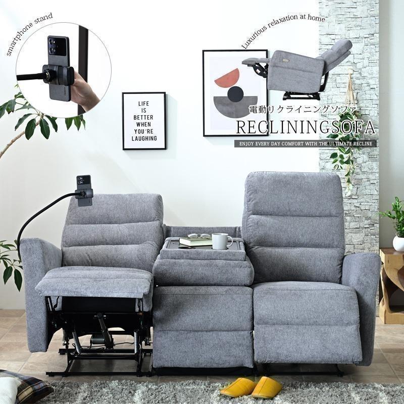 ソファ ソファー 電動 電動ソファー 電動ソファ 電動リクライニング