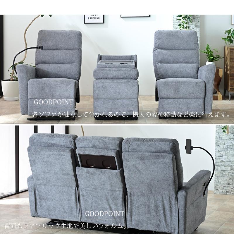 ソファ ソファー 電動 電動ソファー 電動ソファ 電動リクライニング リクライニング  3人掛け 3Pソファー テーブル付き　ハイバック ファブリック USB st10-18c | ブランド登録なし | 13