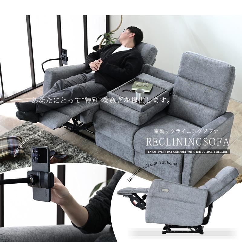 ソファ ソファー 電動 電動ソファー 電動ソファ 電動リクライニング