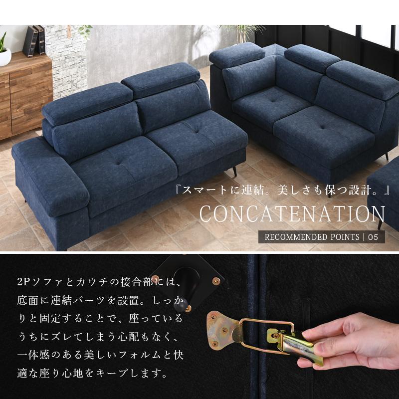 傷に強い カウチソファ カウチソファー 右 左 スツール付き L字ソファ