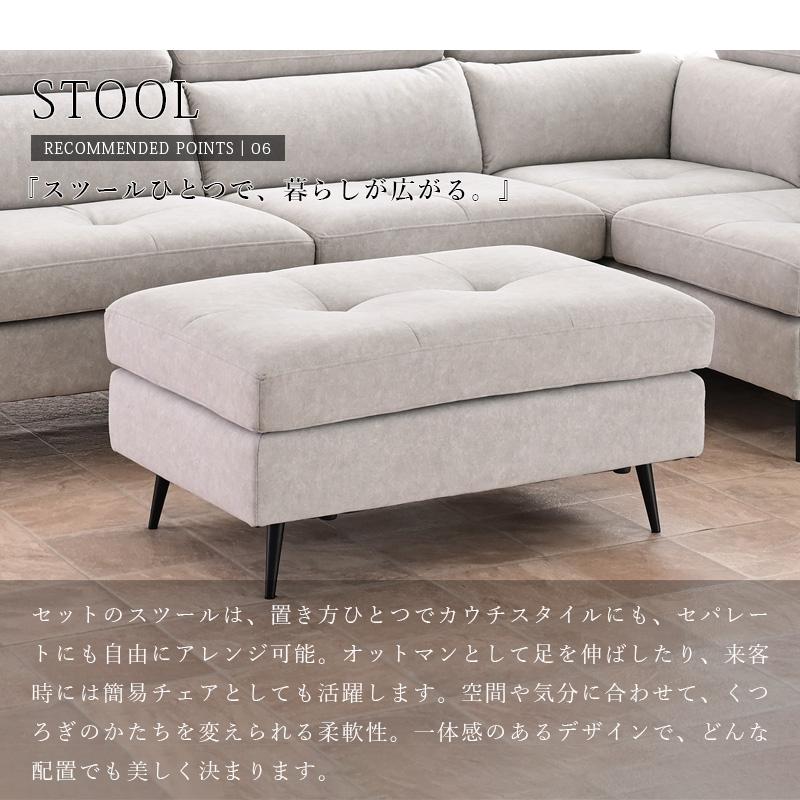 傷に強い カウチソファ カウチソファー 右 左 スツール付き L字ソファ