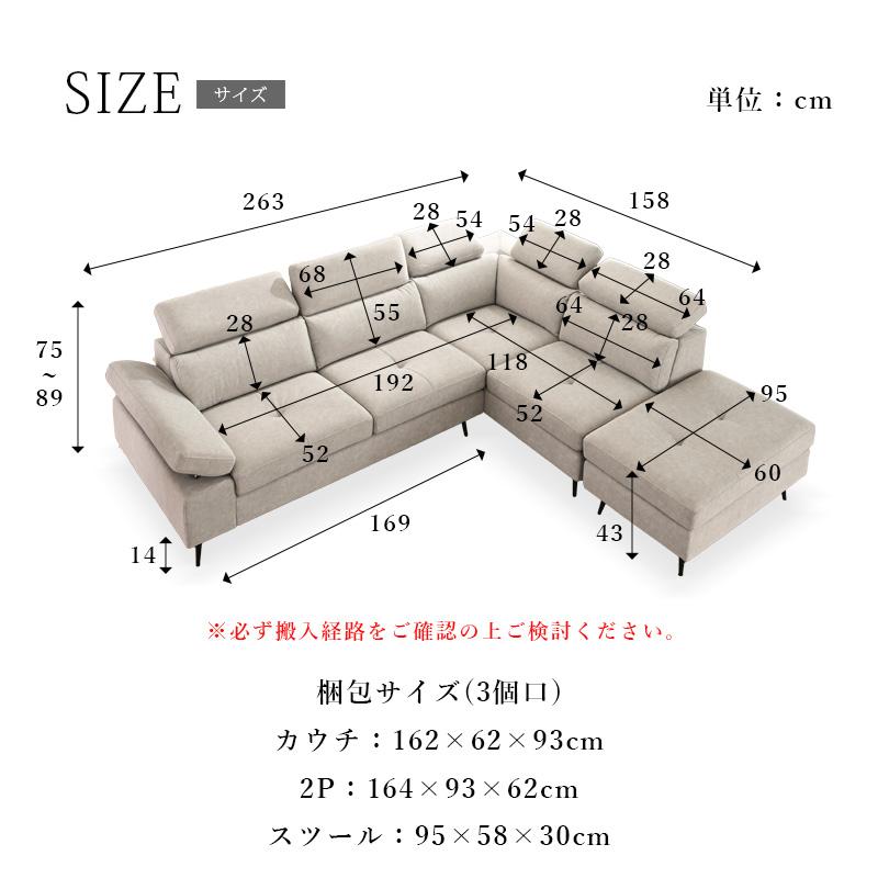 傷に強い カウチソファ カウチソファー 右 左 スツール付き L字ソファ