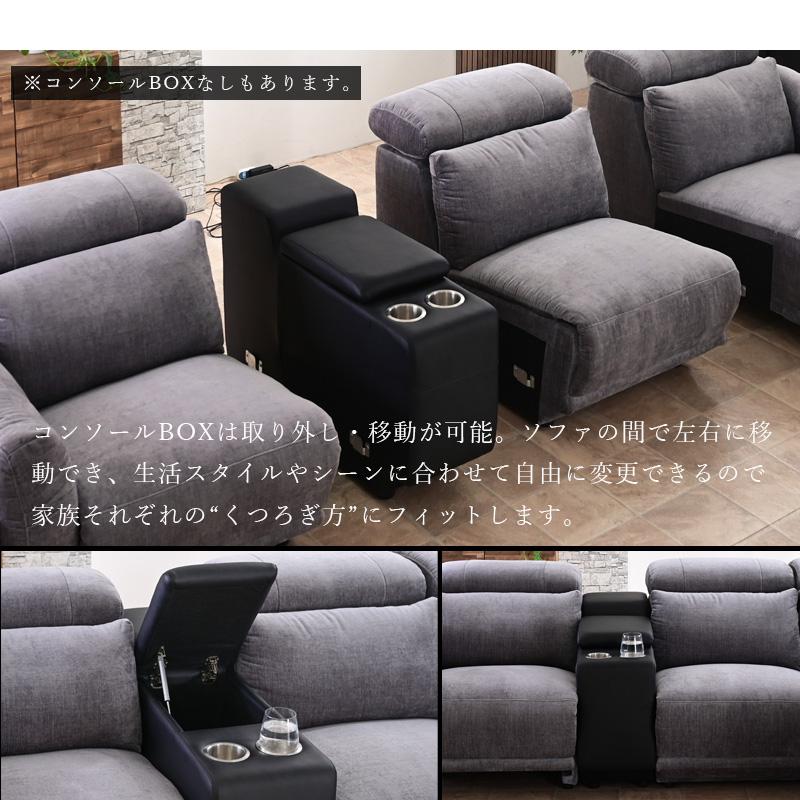傷に強い 電動リクライニングソファ ファブリック カウチソファ 3人