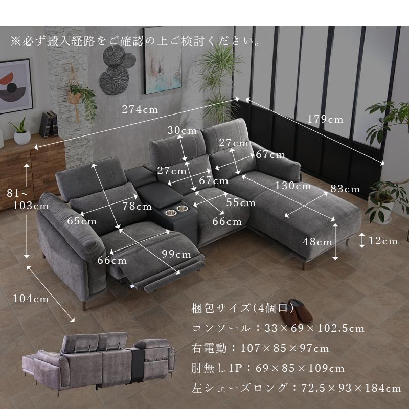 傷に強い 電動リクライニングソファ ファブリック カウチソファ