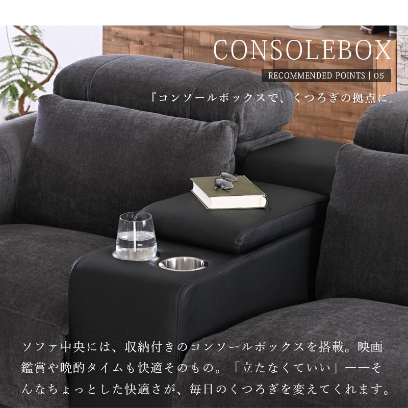 組立設置付 傷に強い 電動リクライニングソファ ファブリック カウチ