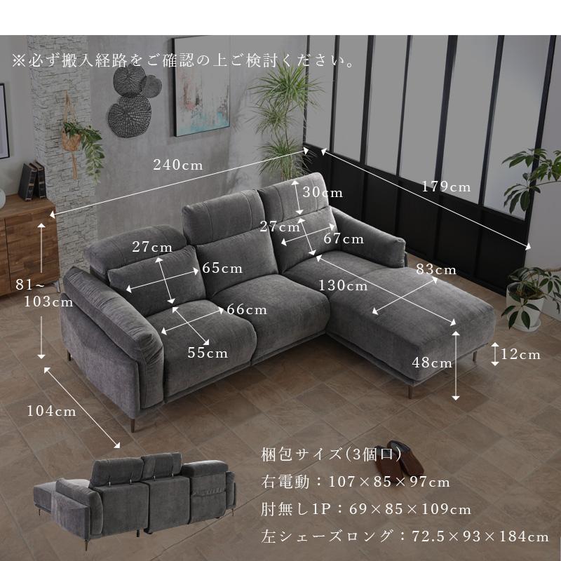 傷に強い 電動リクライニングソファ ファブリック カウチソファ 3人