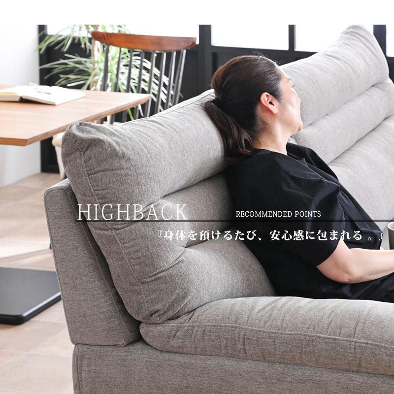 ソファー ハイバック 3人掛け 3人用 ハイバックソファ おしゃれ