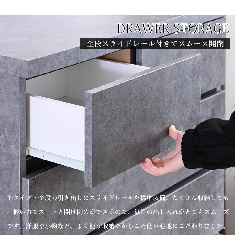 チェスト 日本製 ハイチェスト 幅80 5段 リビングチェスト 収納たんす 箪笥 コンクリート柄 グレー 石目柄 モダン 引出し収納 スライドレール st10-18sの画像