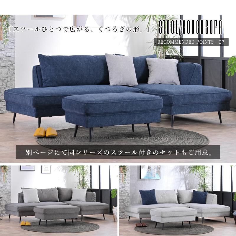 カウチソファー ソファ L字ソファ コーナーソファ 3人掛け 傷に強い