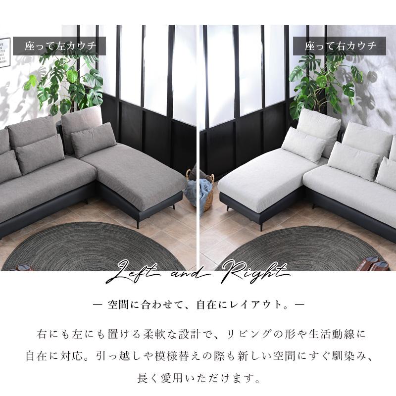 カウチソファー ソファ シェーズロングソファ 3人掛け 右 左 傷に強い 