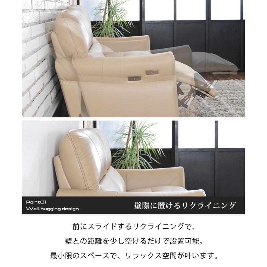 電動リクライニングソファ 2人掛け 3人掛け 壁際OK 前方スライド 壁