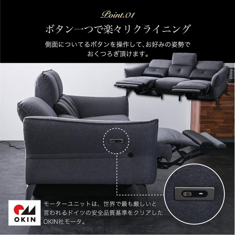 ソファ ソファー 電動 電動ソファ 電動ソファー リクライニング 電動リクライニング ファブリック 3人掛け 3P 大型 高級 開梱設置付 | ブランド登録なし | 03