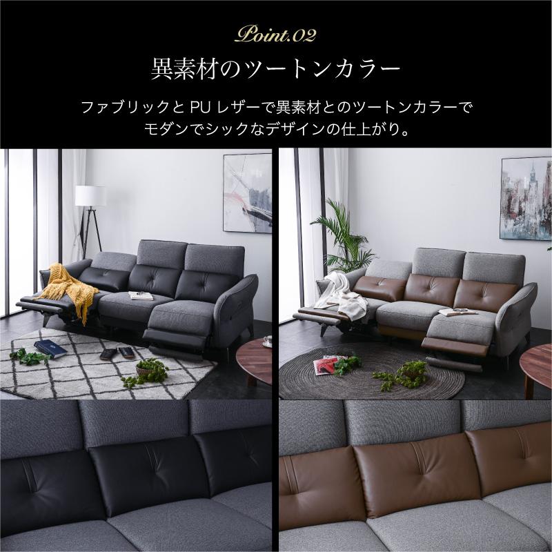 ソファ ソファー 電動 電動ソファ 電動ソファー リクライニング 電動リクライニング ファブリック 3人掛け 3P 大型 高級 開梱設置付 | ブランド登録なし | 04