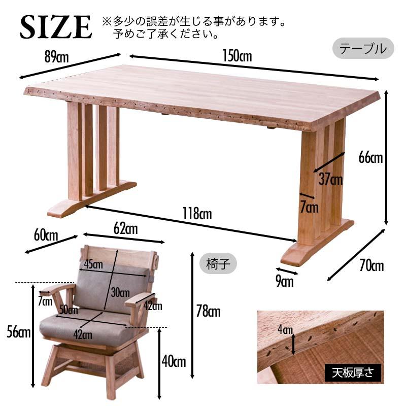 150幅 ダイニングテーブルセット 無垢 幅150cm 4人 4点セット ダイニングセット ダイニングチェア 食卓セットst10-9c | ブランド登録なし | 10