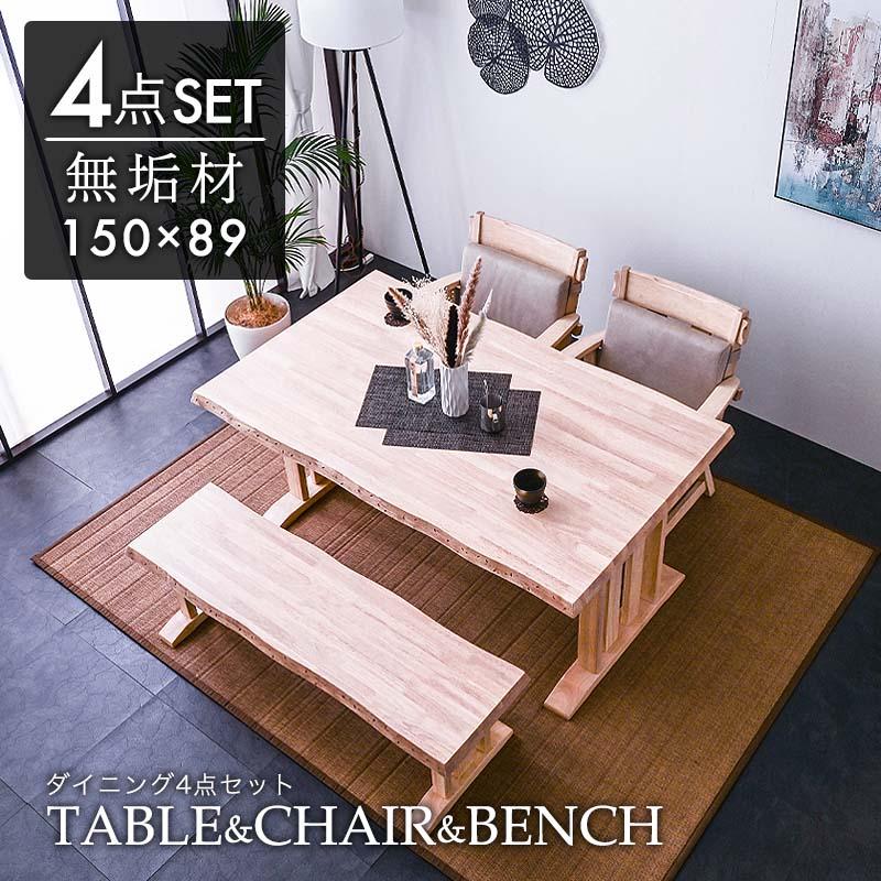150幅 ダイニングテーブルセット 無垢 幅150cm 4人 4点セット ダイニングセット ダイニングチェア 食卓セットst10-9c | ブランド登録なし | 12