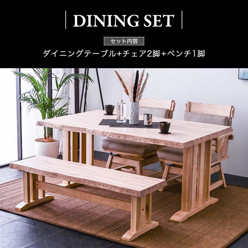 150幅 ダイニングテーブルセット 無垢 幅150cm 4人 4点セット ダイニングセット ダイニングチェア 食卓セットst10-9c | ブランド登録なし | 01